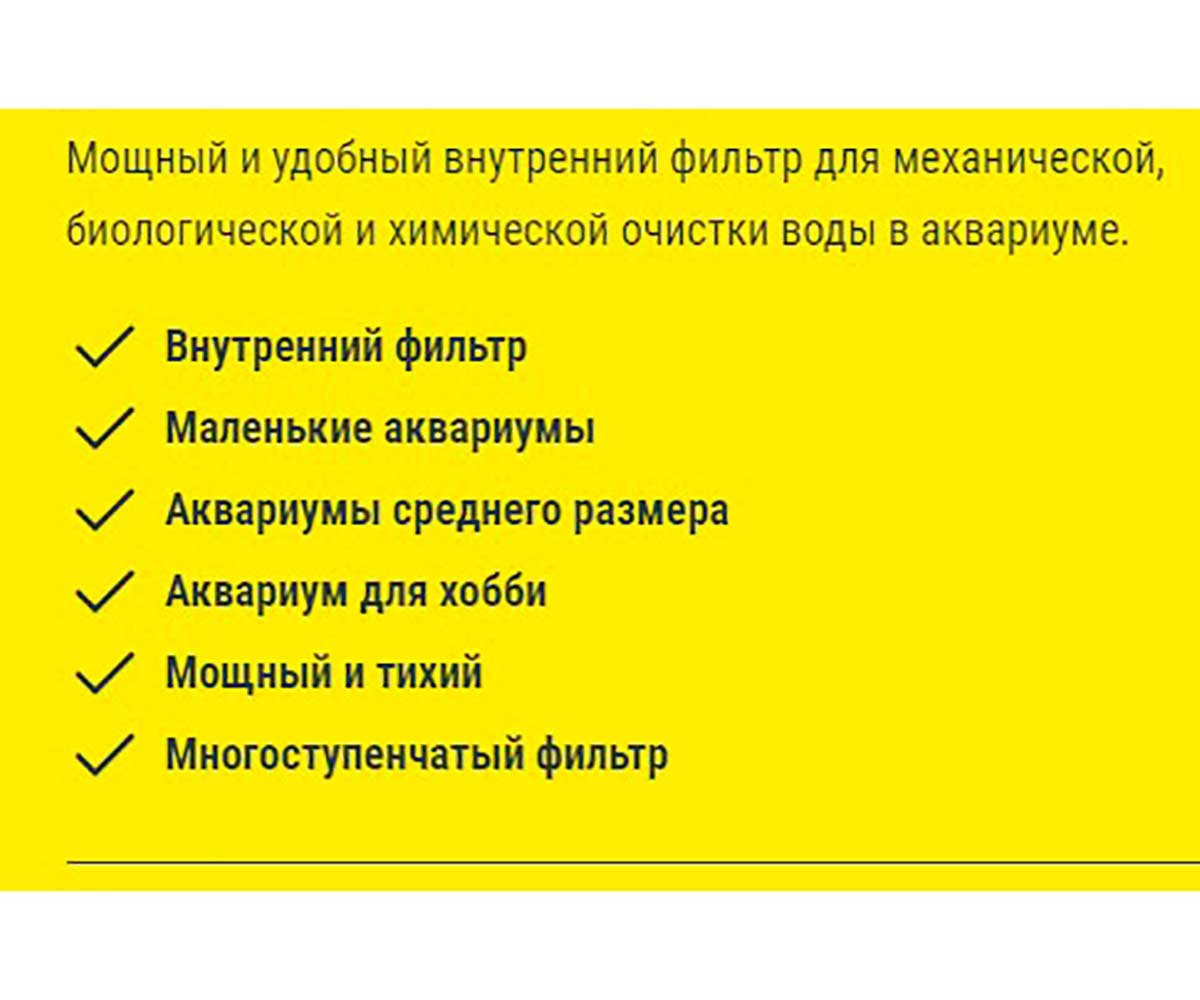 Фильтр Внутренний Для Аквариума Tetra (Тетра) In-800 До 80-150л 800л/ч 607668