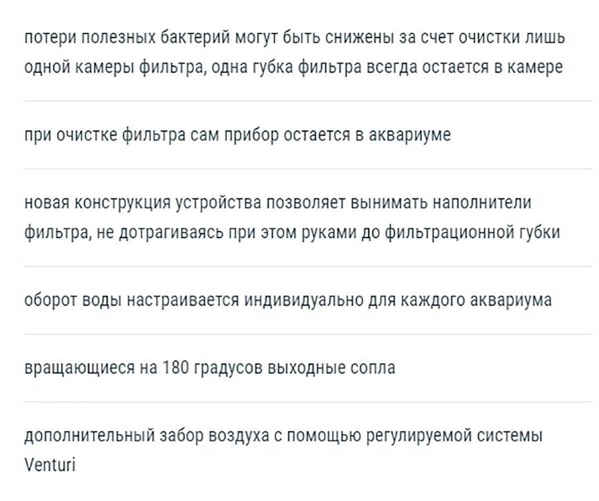 Фильтр Внутренний Для Аквариума Tetra (Тетра) In-800 До 80-150л 800л/ч 607668