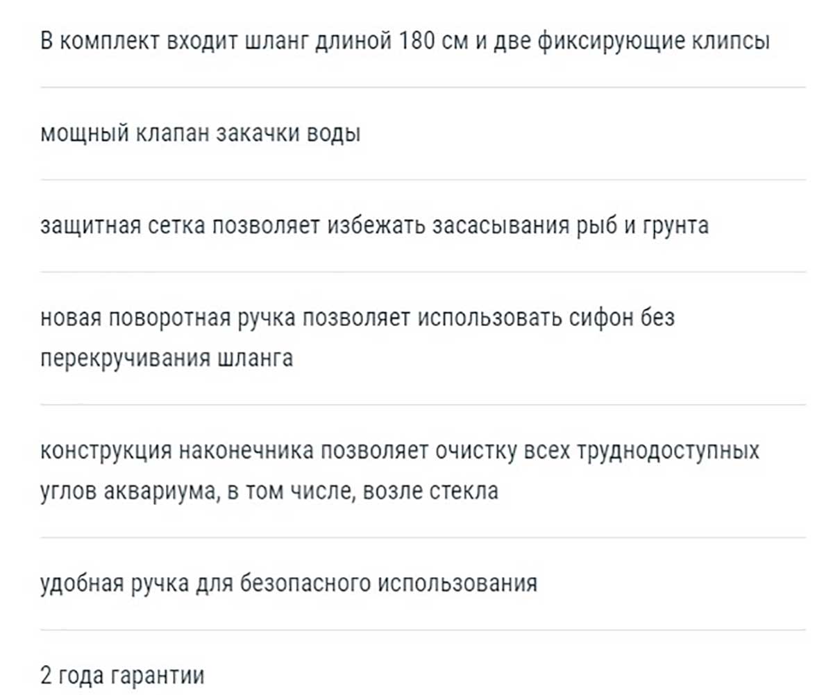 Сифон Для Грунта Tetra (Тетра) GC 40 50-200л 762329