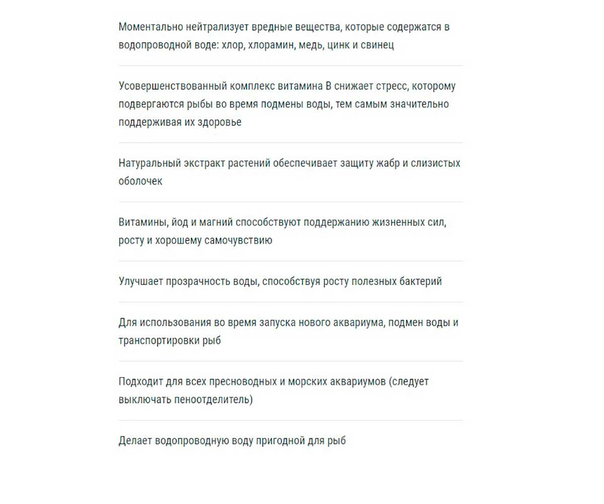 Кондиционер Для Аквариумной Воды Tetra (Тетра) AquaSafe с Витамином В 100мл 762732