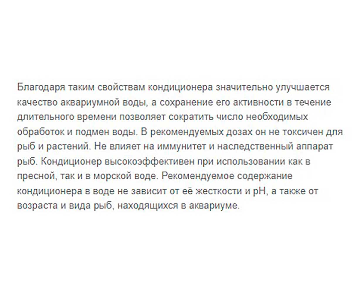 Кондиционер Для Аквариумной Воды Aquacons (Акваконс) Антисептический ЗООМИР 50мл