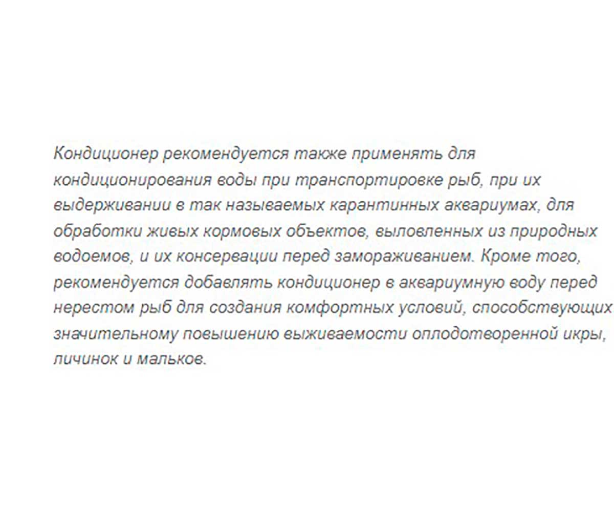 Кондиционер Для Аквариумной Воды Aquacons (Акваконс) Антисептический ЗООМИР 50мл