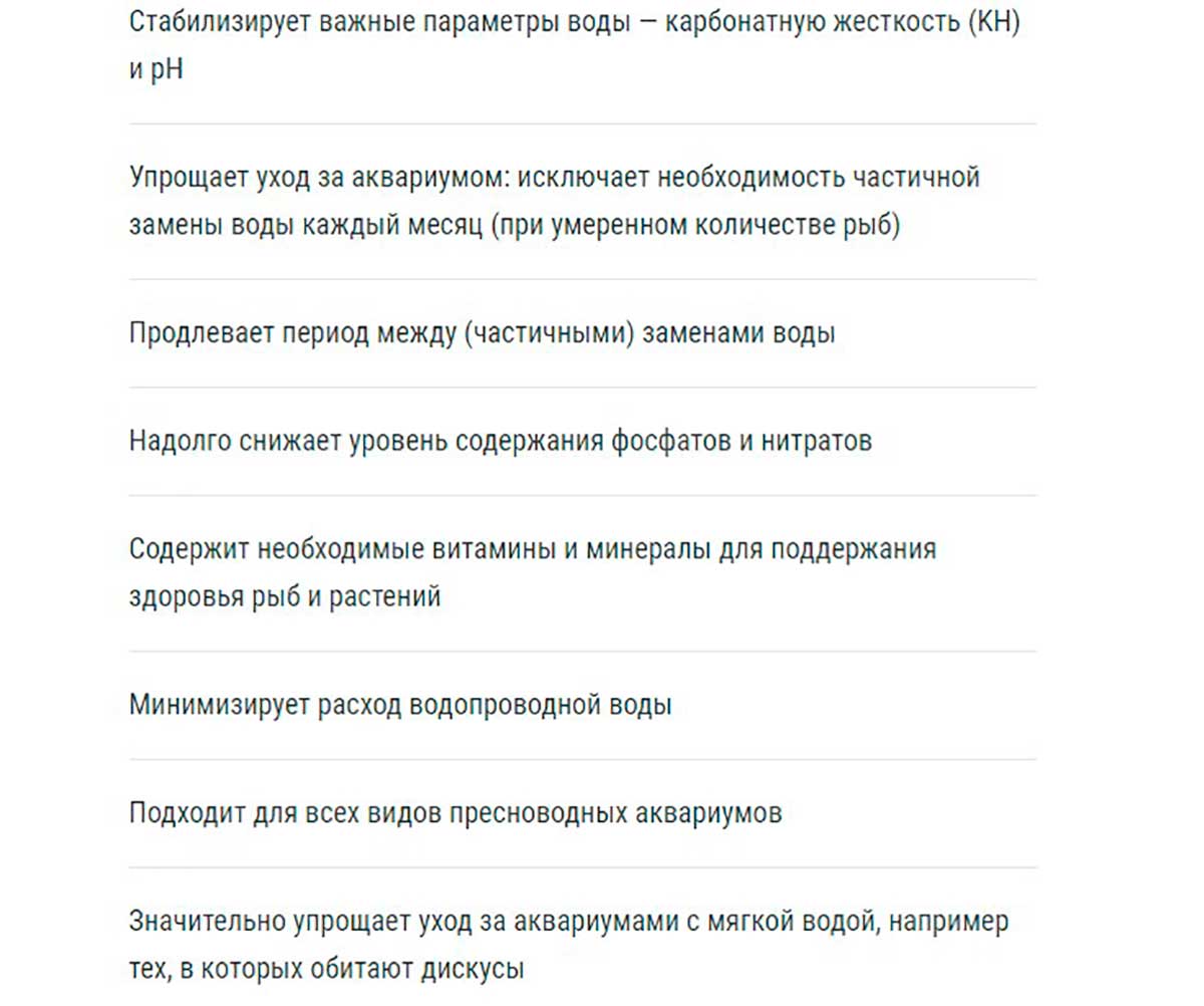 Кондиционер Для Аквариумной Воды Tetra (Тетра) EasyBalance Для Поддержания Параметров Воды 500мл 198814