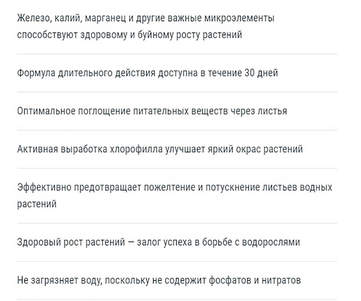 Удобрение Для Растений Tetra (Тетра) PlantaMin 250мл 139299