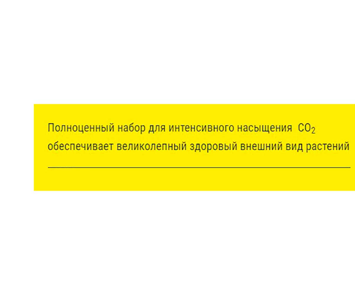 Набор Tetra (Тетра) Plant CO2-Optimat Для Аквариумных Растений 735668
