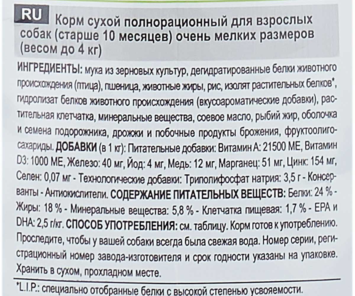 Сухой Корм Royal Canin (Роял Канин) Для Собак Миниатюрных Пород Size Health Nutrition X-SMALL Adult 1,5кг
