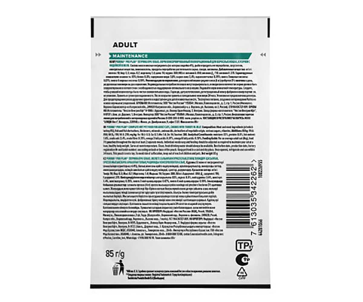 Влажный Корм Pro Plan (ПроПлан) Для Кошек Индейка в Желе Adult Turkey 85г (1*24)