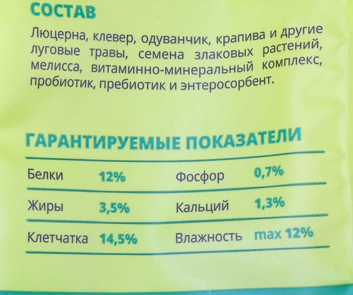 Корм Для Грызунов Зоомир Луговые Травы 500г