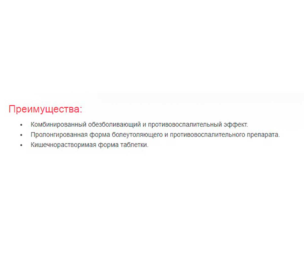Ветальгин Болеутоляющее, Спазмолитическое и Противовоспалительное Средство Для Собак Маленьких Пород и Кошек 10таб АВЗ