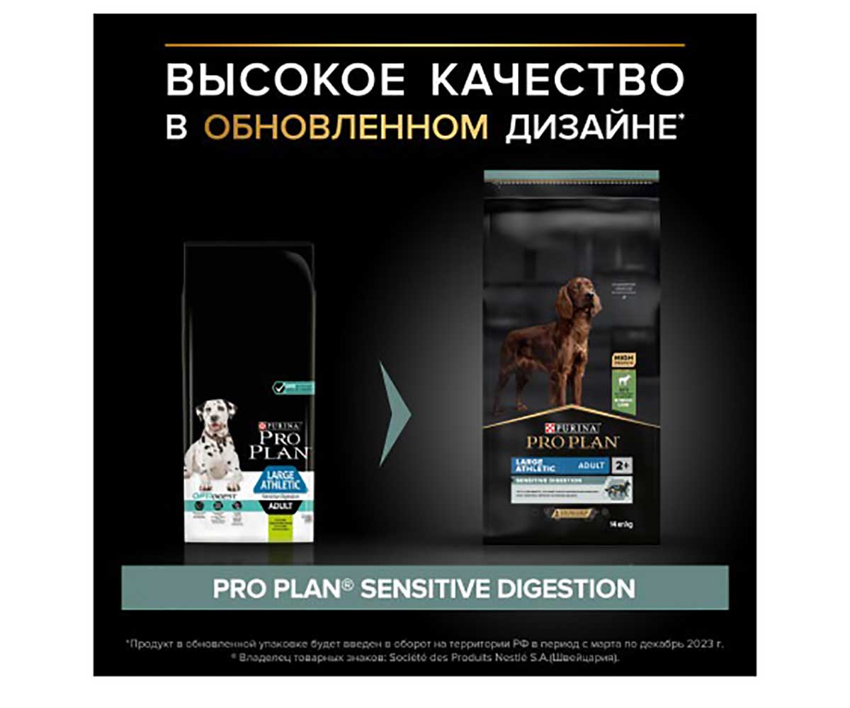 Сухой Корм Pro Plan (Проплан) Для Собак Крупных Пород с Атлетическим Телосложением с Чувствительным Пищеварением Ягненок и Рис Adult Dog Optidigest Large Athletic Sensitive Digestion 14кг (1*1)