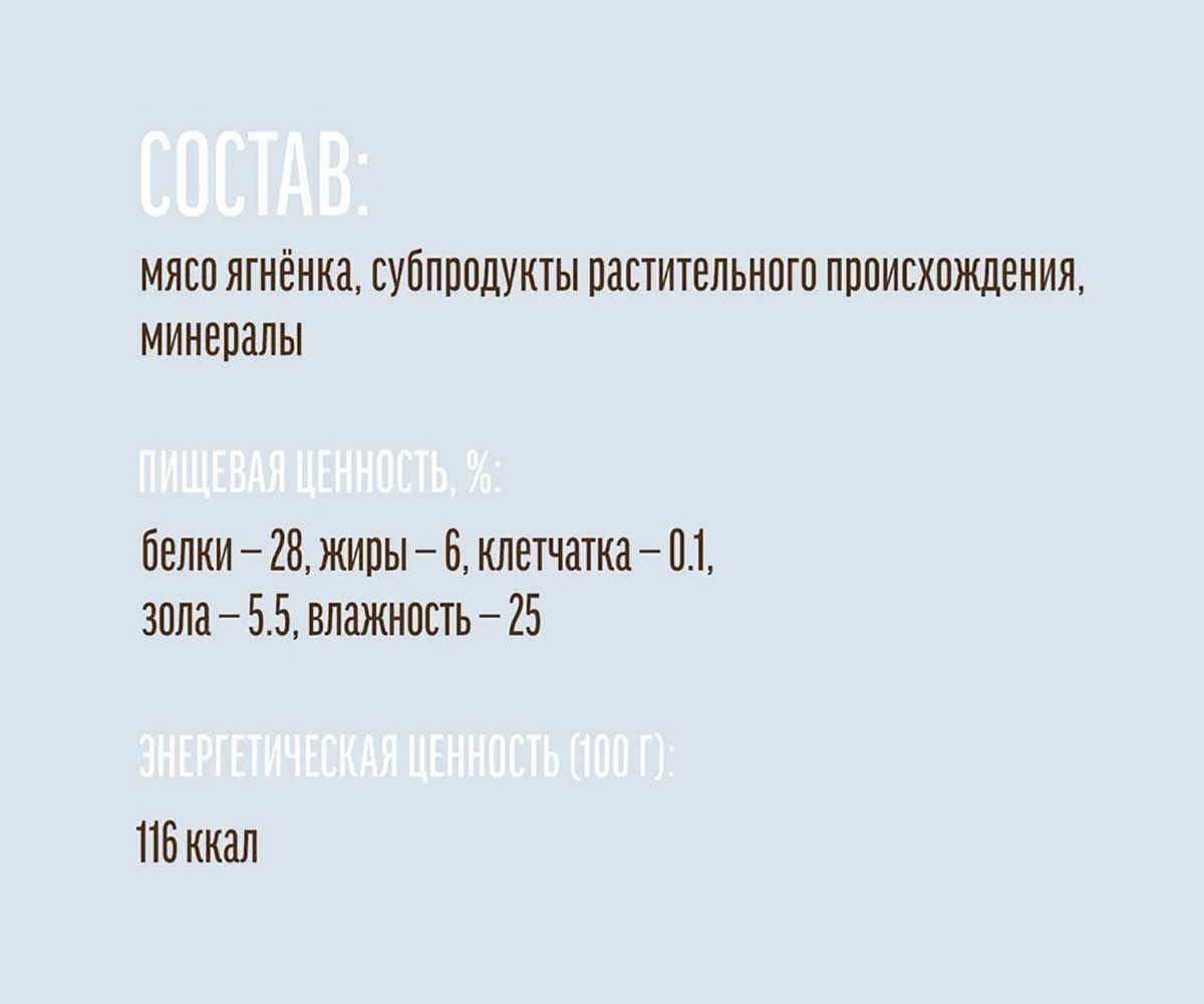 Лакомства Для Кошек Деревенские Лакомства Колбаски Из Ягненка 45г 79711564