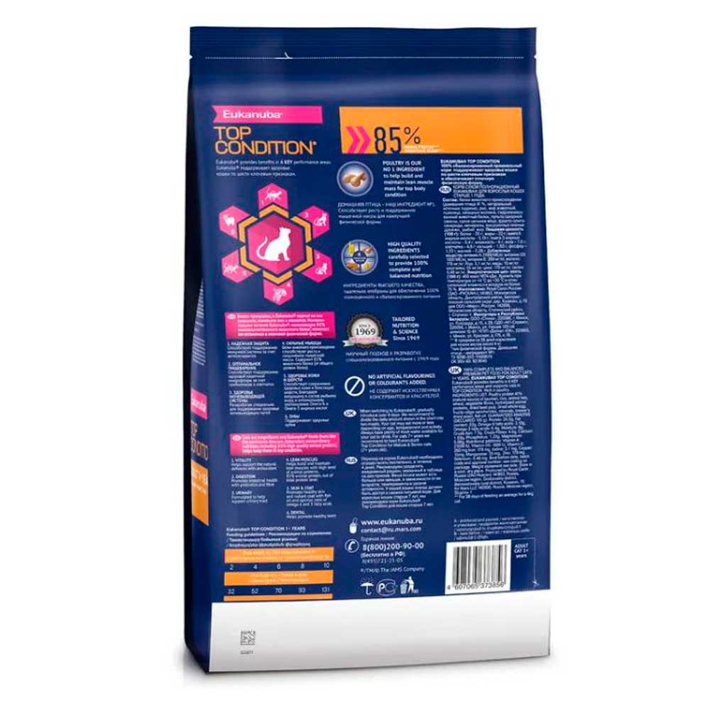 Сухой Корм Eukanuba (Эукануба) Для Кошек Курица Adult Top Condition 2кг