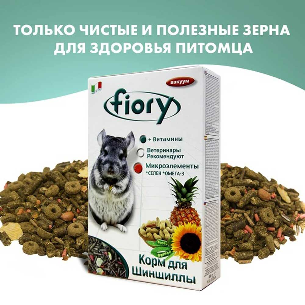 Корм Для Шиншилл Fiory (Фиори) Cincy 800г