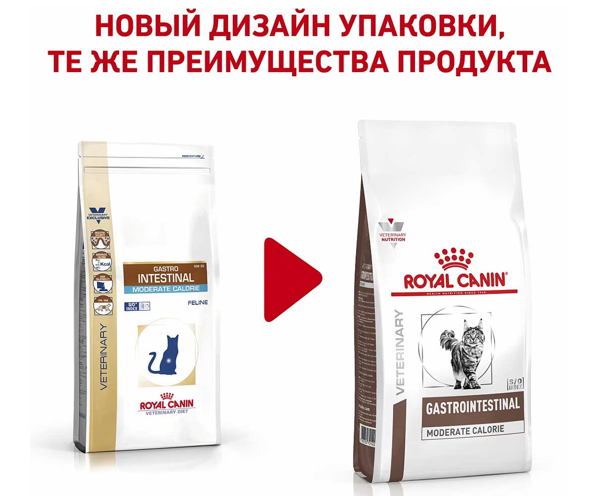 Лечебный Сухой Корм Royal Canin (Роял Канин) Для Кошек При Нарушении Пищеварения с Пониженным Уровнем Калорий Veterinary Feline Gastrointestinal GIM35 Moderate Calorie 2кг