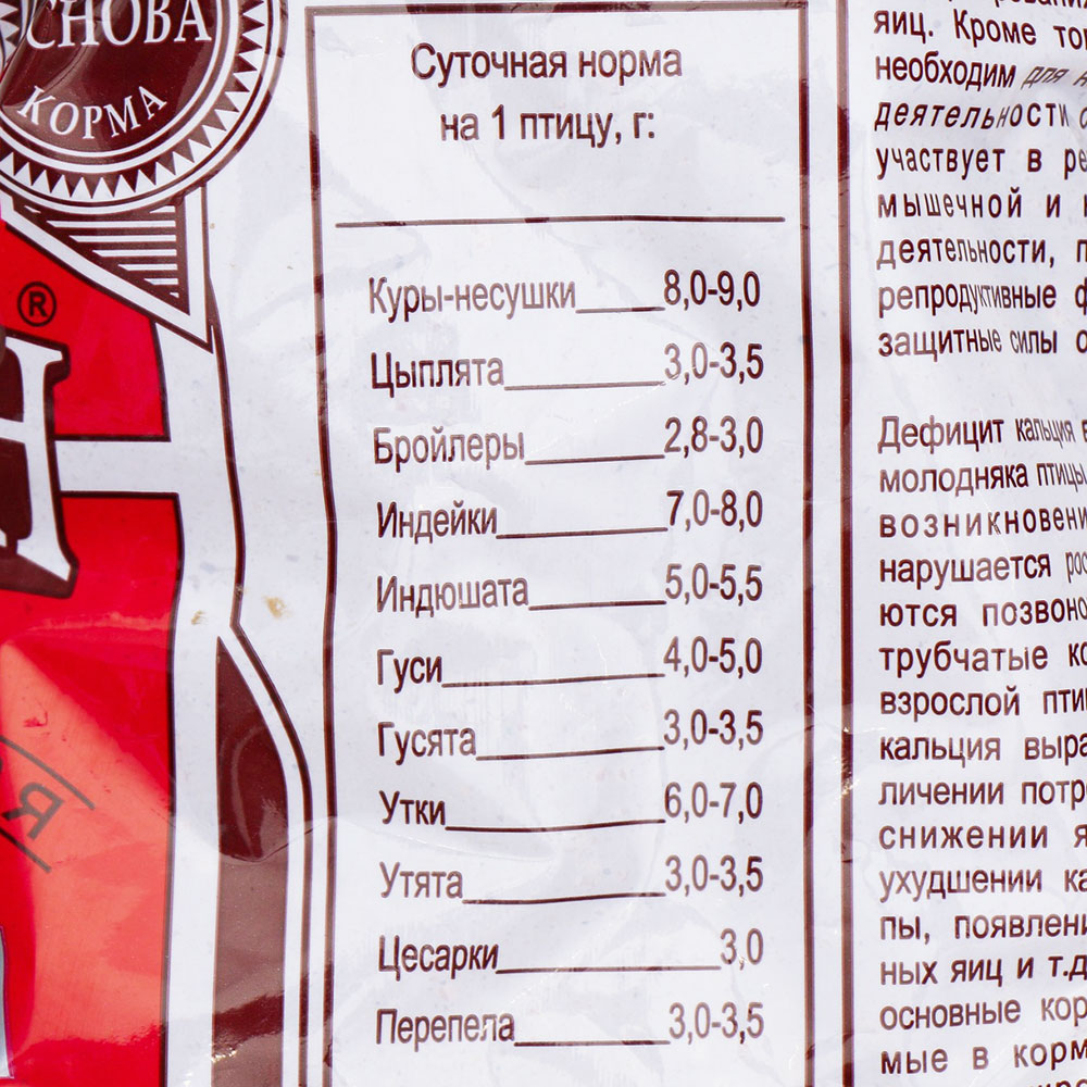 Подкормка Ракушка Кормовая Добрый Селянин Для Всех Видов Птиц Мирагро 4кг