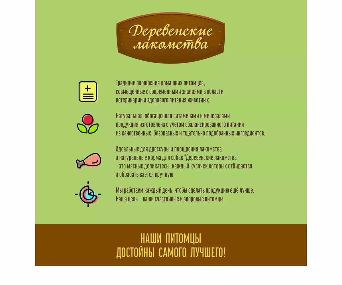 Деревенские Лакомства Для Собак Косточки Куриные 90г 79711175