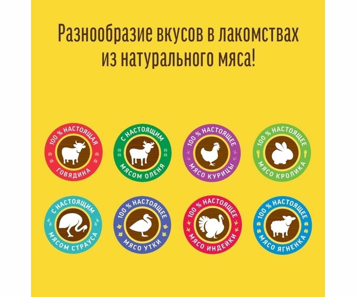 Деревенские Лакомства Для Собак Палочки Куриные Крученые 90г 79711199