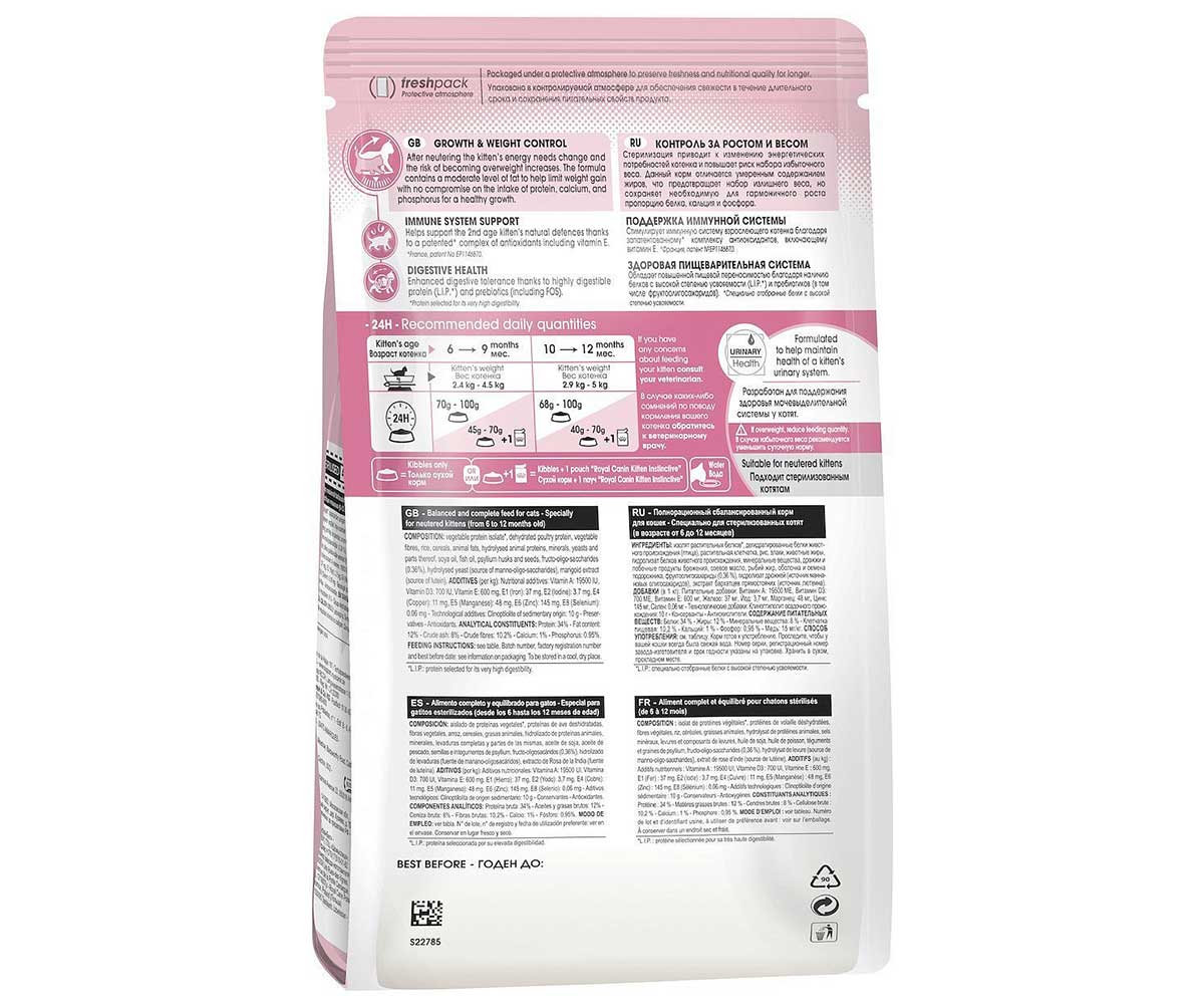 Сухой Корм Royal Canin (Роял Канин) Для Стерилизованных Котят Feline Health Nutrition Kitten Sterilised 400г