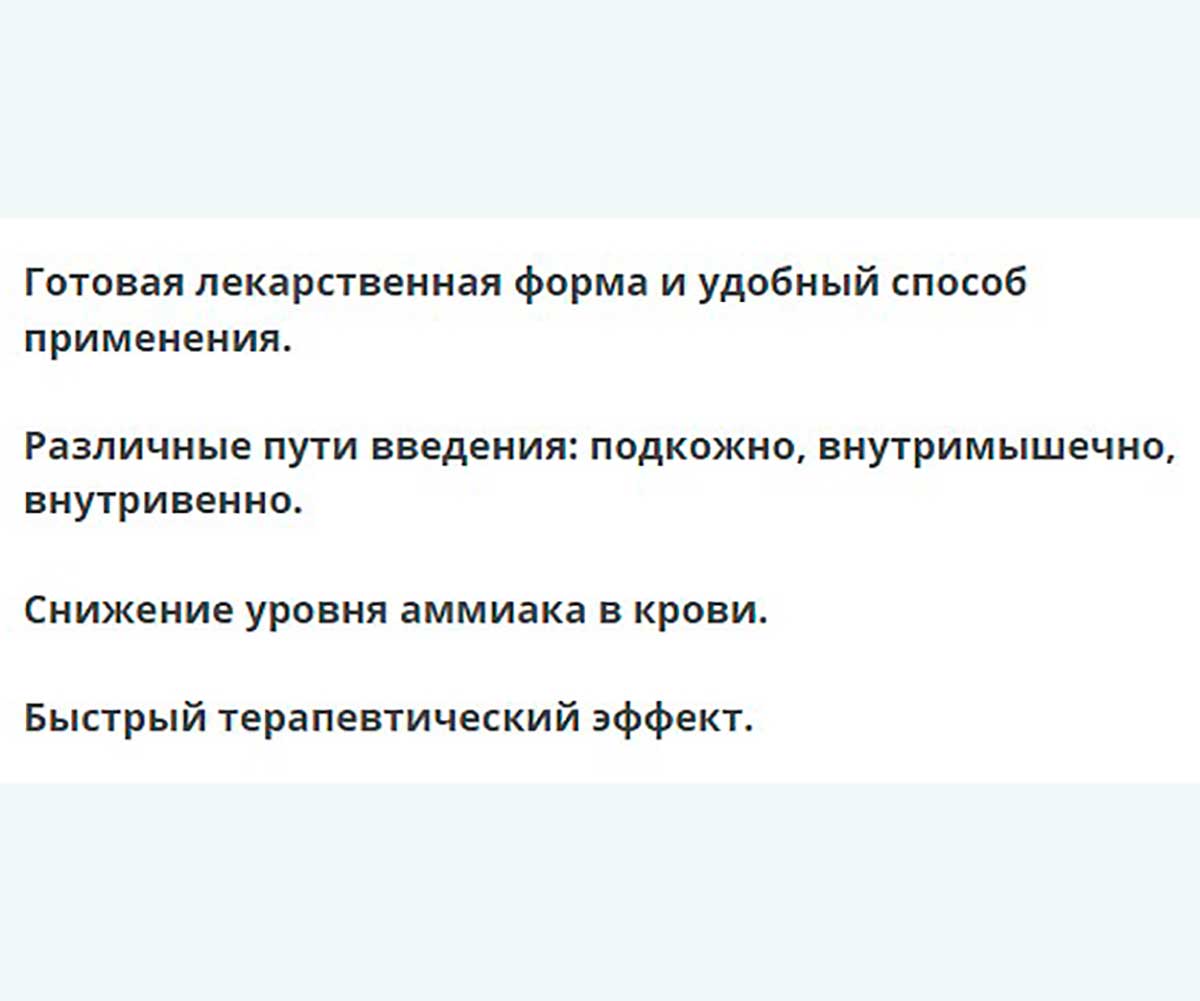 Гепатоджект 20мл Препарат Для Лечения Заболеваний Печени Различной Этиологии Раствор Для Инъекций Apicenna (Апиценна)