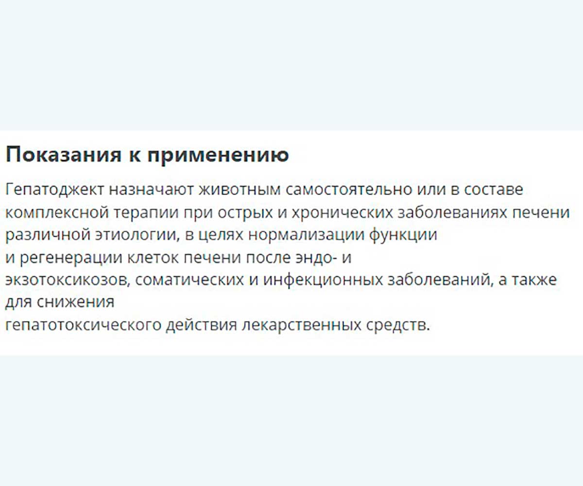 Гепатоджект 20мл Препарат Для Лечения Заболеваний Печени Различной Этиологии Раствор Для Инъекций Apicenna (Апиценна)