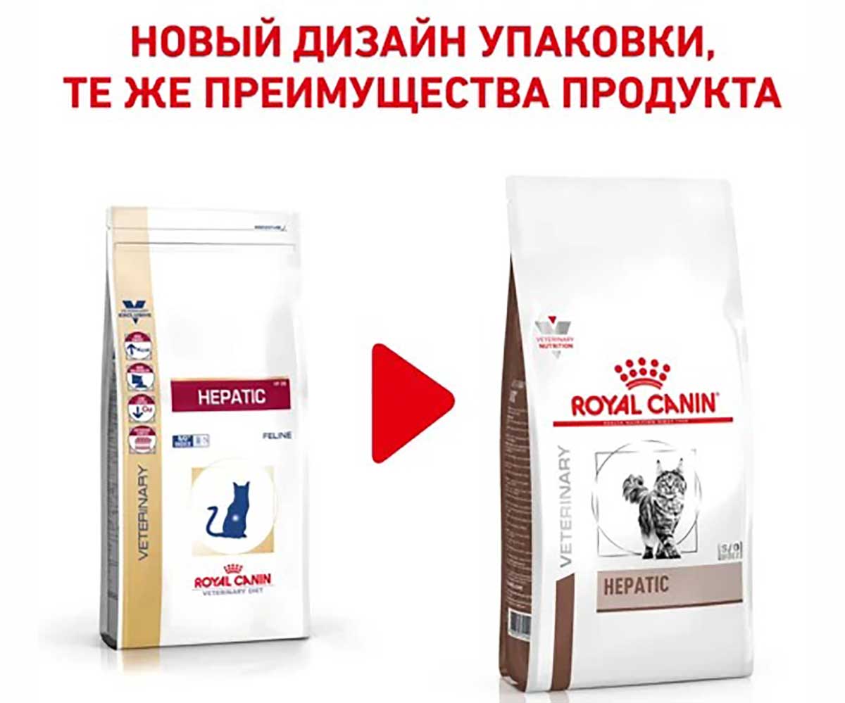Лечебный Сухой Корм Royal Canin (Роял Канин) Для Кошек При Заболевании Печени Veterinary Diet Feline Hepatic HF26 2кг