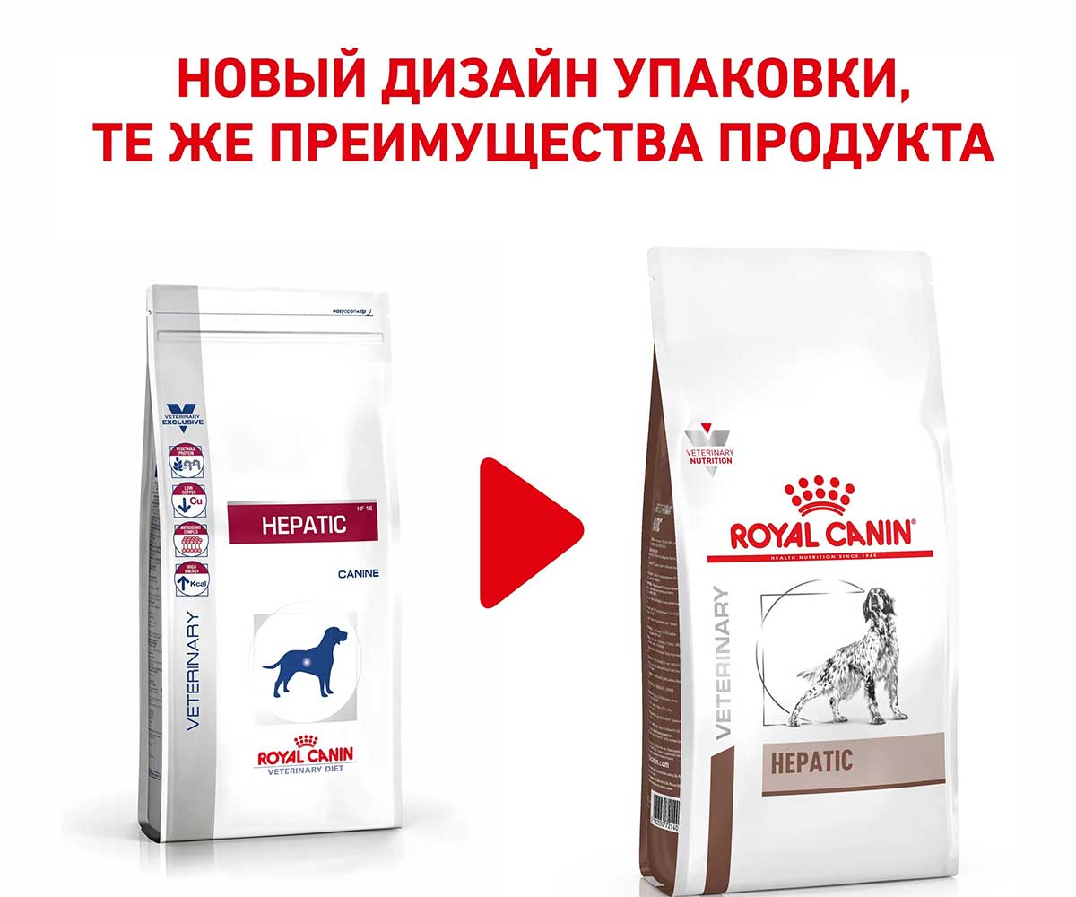 Лечебный Сухой Корм Royal Canin (Роял Канин) Для Собак При Заболевании Печени Veterinary Diet Canine Hepatic HF16 1,5кг