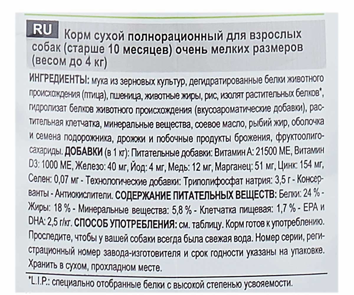 Сухой Корм Royal Canin (Роял Канин) Для Собак Миниатюрных Пород Size Health Nutrition X-SMALL Adult 3кг