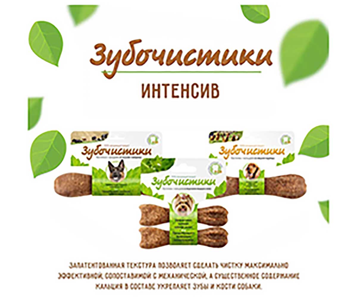 Косточка Для Собак Средних Пород Зубочистики Говядина 95г 1шт