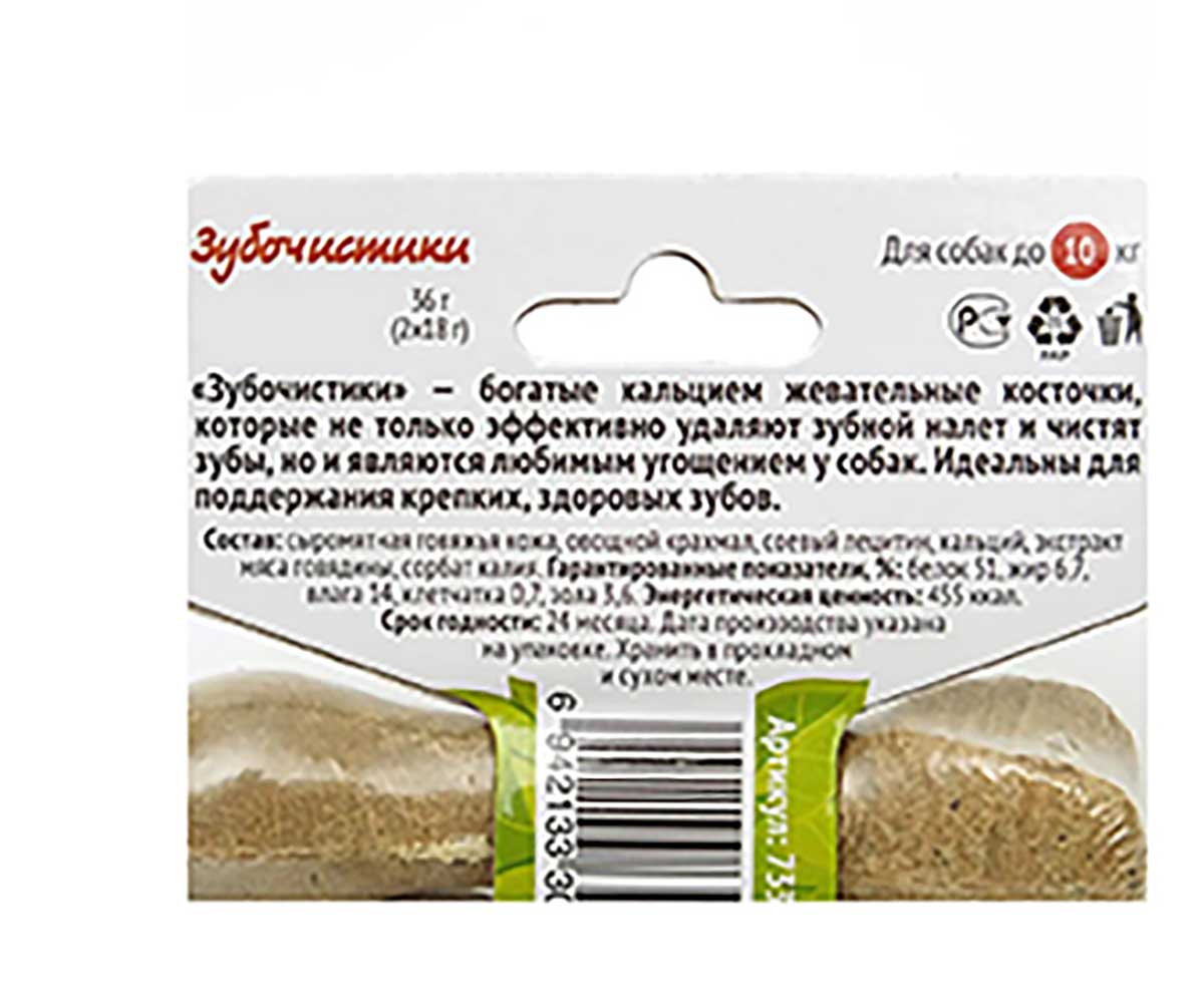Косточка Для Собак Мелких Пород Зубочистики Говядина 18г 2шт