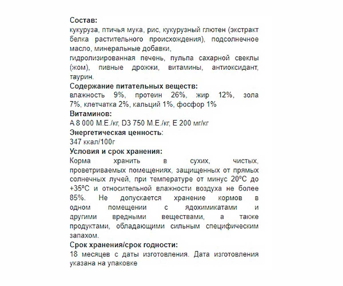 Сухой Корм Наша Марка (НМ) Для Кошек Цыпленок и Рис 15кг