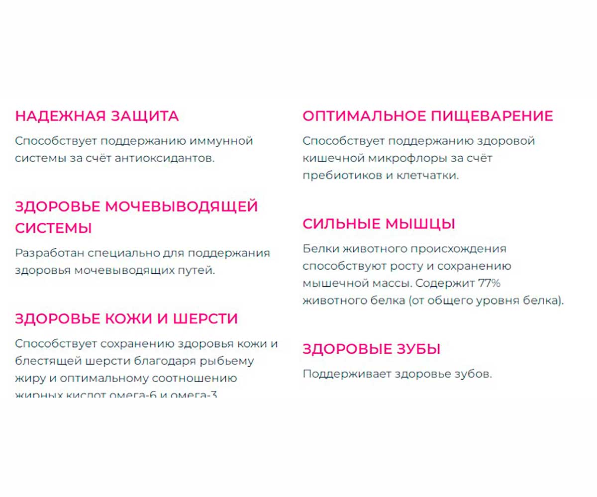 Сухой Корм Eukanuba (Эукануба) Для Стерилизованных Кошек и Кастрированных Котов Контроль Веса Птица Adult Sterilised / Weight Control 1,5кг