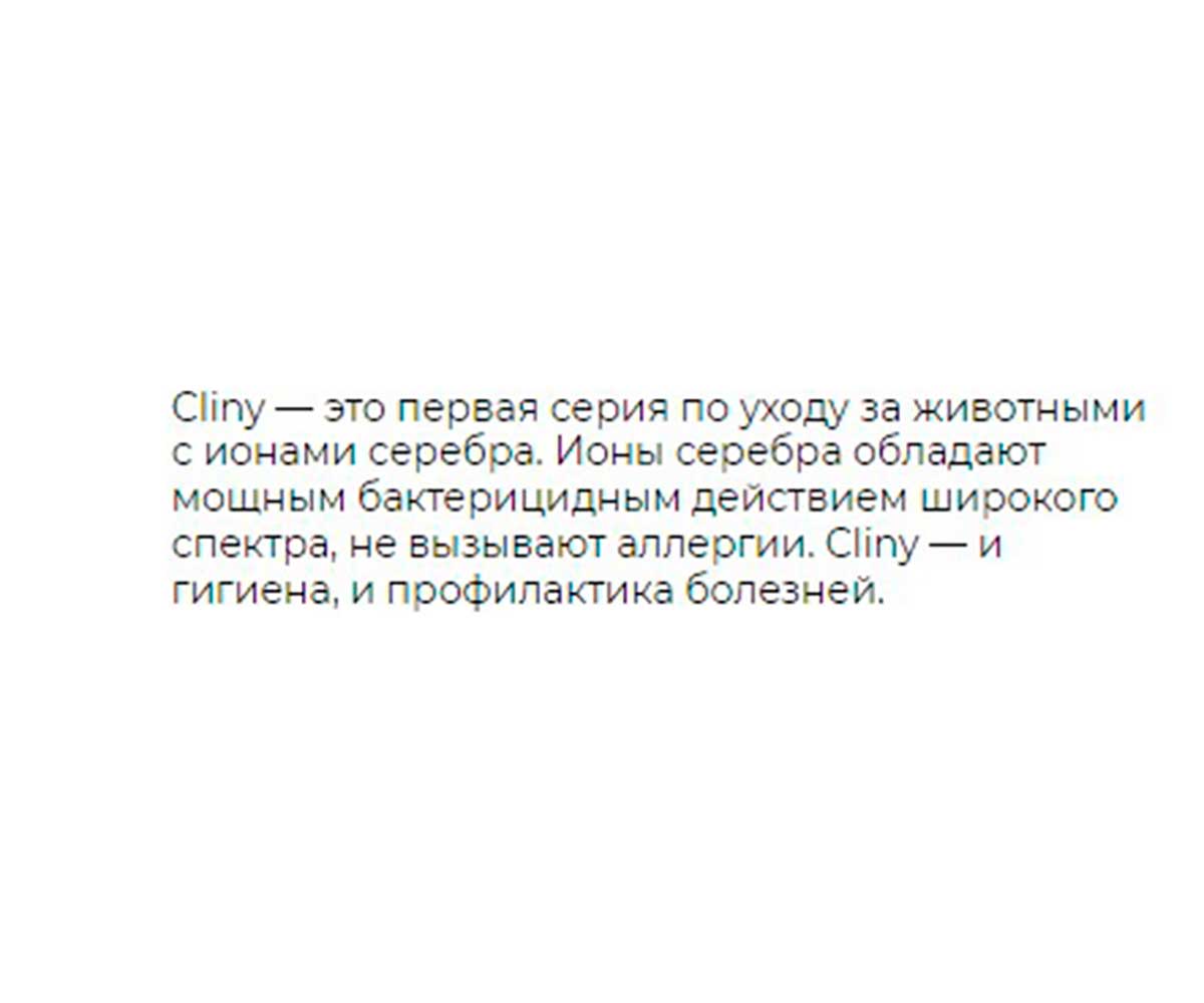 Салфетки Для Кошек и Собак Cliny (Клини) Влажные Гигиенические 10шт К101