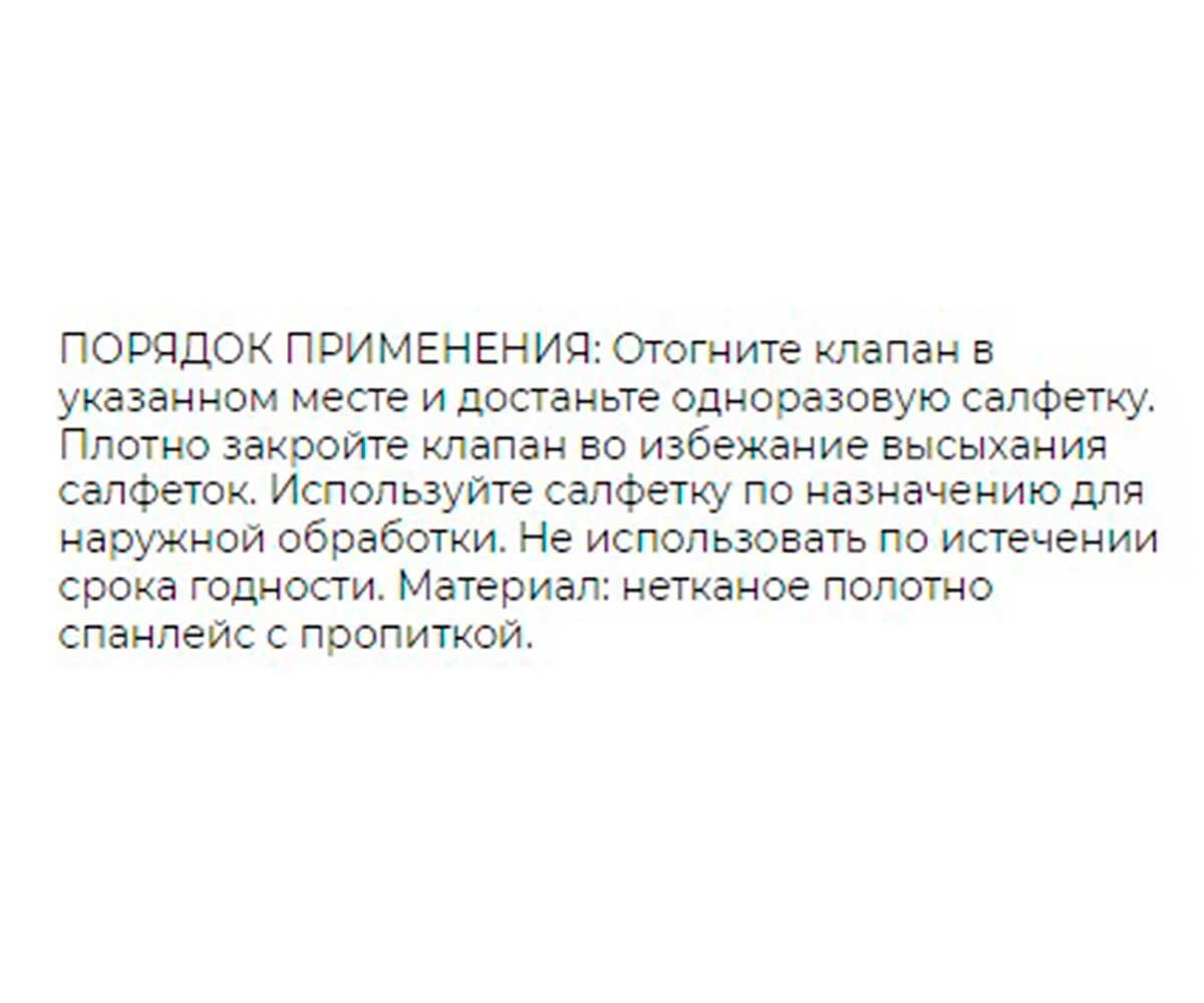 Салфетки Для Кошек и Собак Cliny (Клини) Влажные Гигиенические 10шт К101
