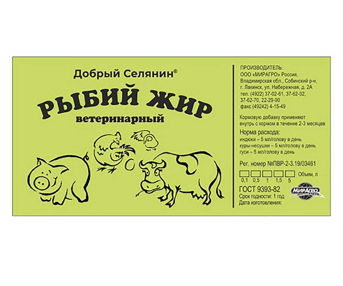 Рыбий Жир Витамины 100мл Капитал-Прок