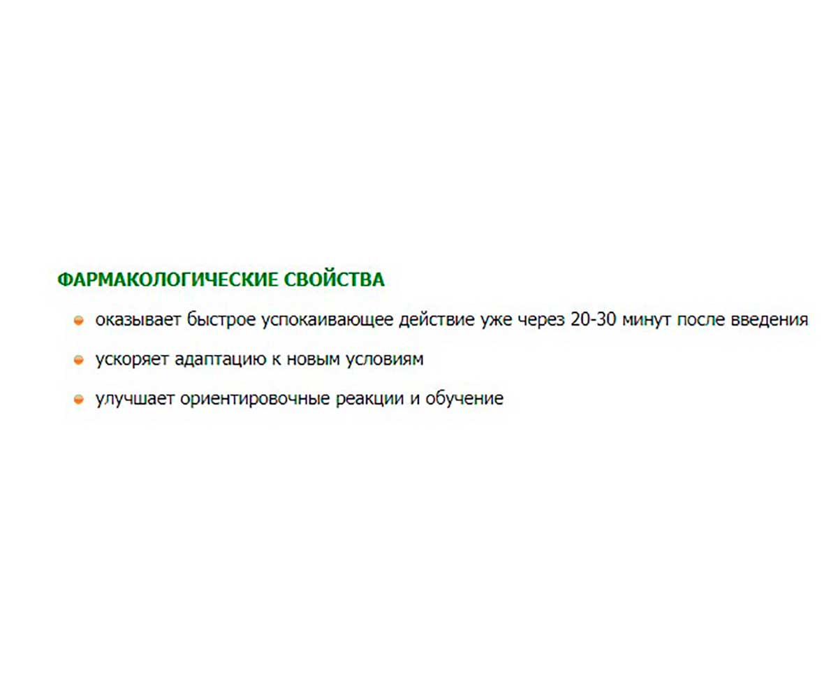 Фоспасим Гомеопатический Антистрессовый Препарат Пероральный 20мл Хелвет