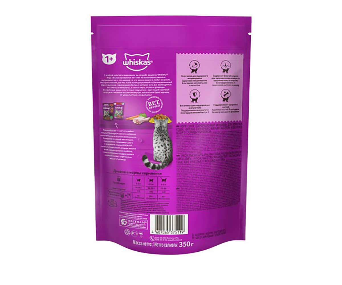 Сухой Корм Whiskas (Вискас) Для Кошек Вкусные Подушечки с Нежным Паштетом с Курица и Индейка 350г (1*11)