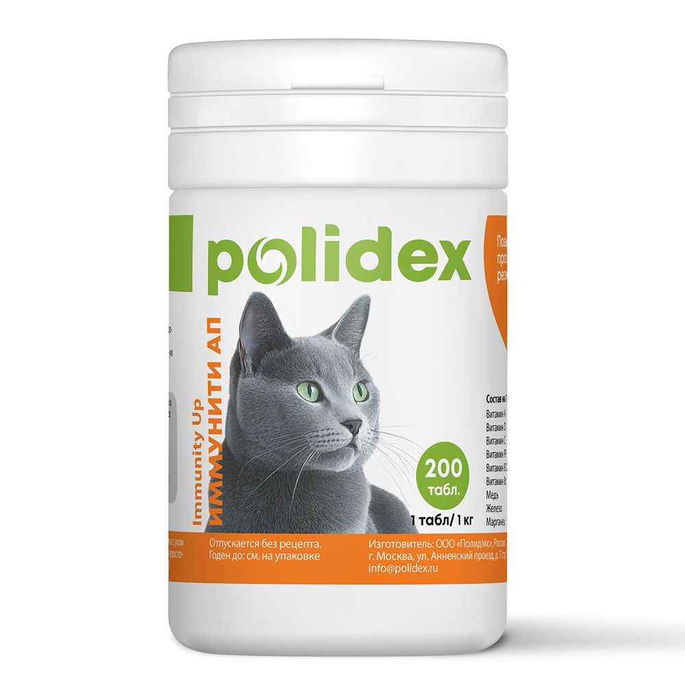 Polidex (Полидэкс) Иммунити Ап Immunity Up Витаминный Комплекс Для Кошек Для Укрепления Иммунитета 200шт (1т-1кг)
