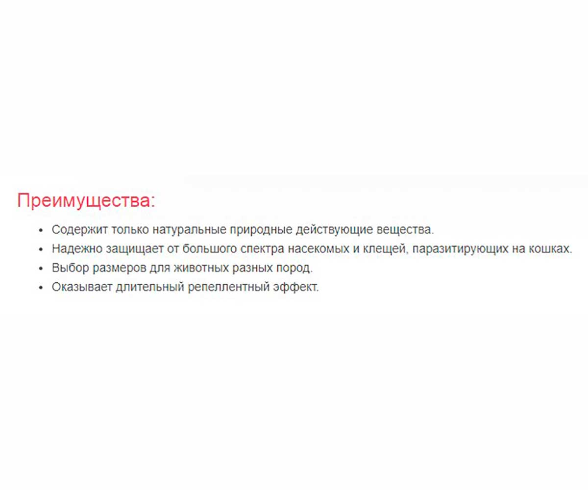 Четыре с Хвостиком Ошейник От Блох и Клещей Для Собак Средних Пород 50см АВЗ