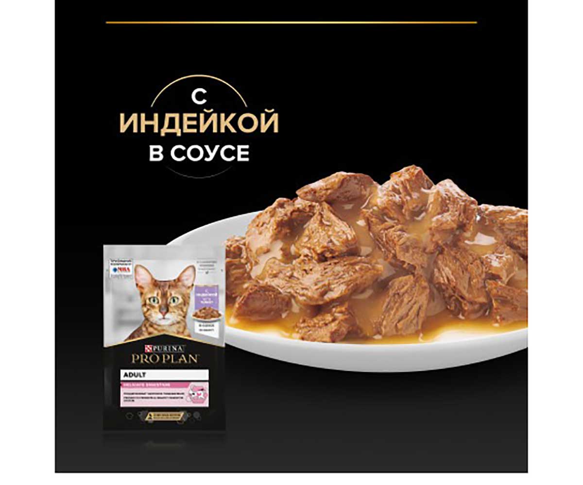 Влажный Корм Pro Plan (Проплан) Для Кошек с Чувствительным Пищеварением Индейка в Соусе Delicate Turkey in Gravy 85г (1*24)