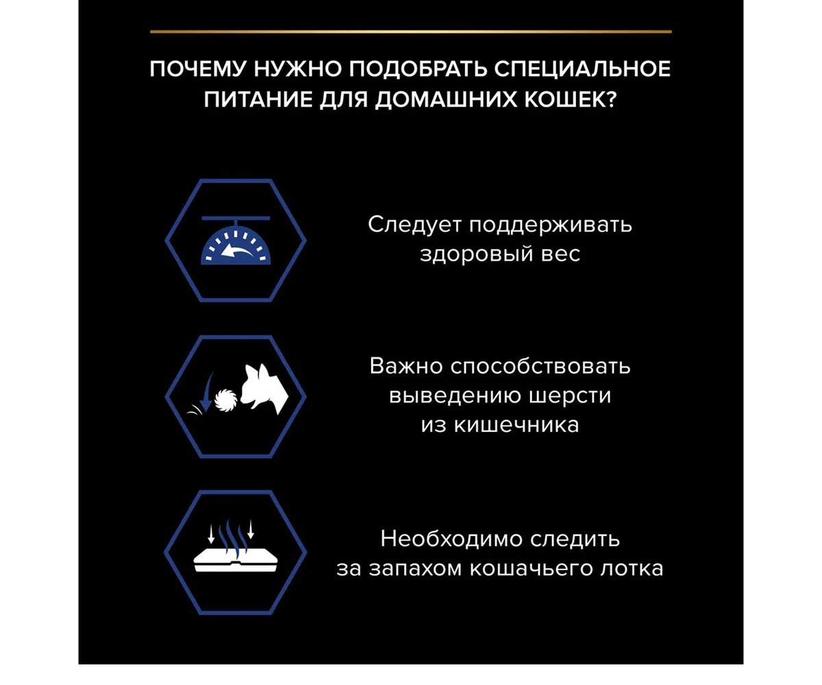Влажный Корм Pro Plan (Проплан) Для Домашних Кошек Лосось в Соусе Indoor Salmon in Gravy 85г (1*24)