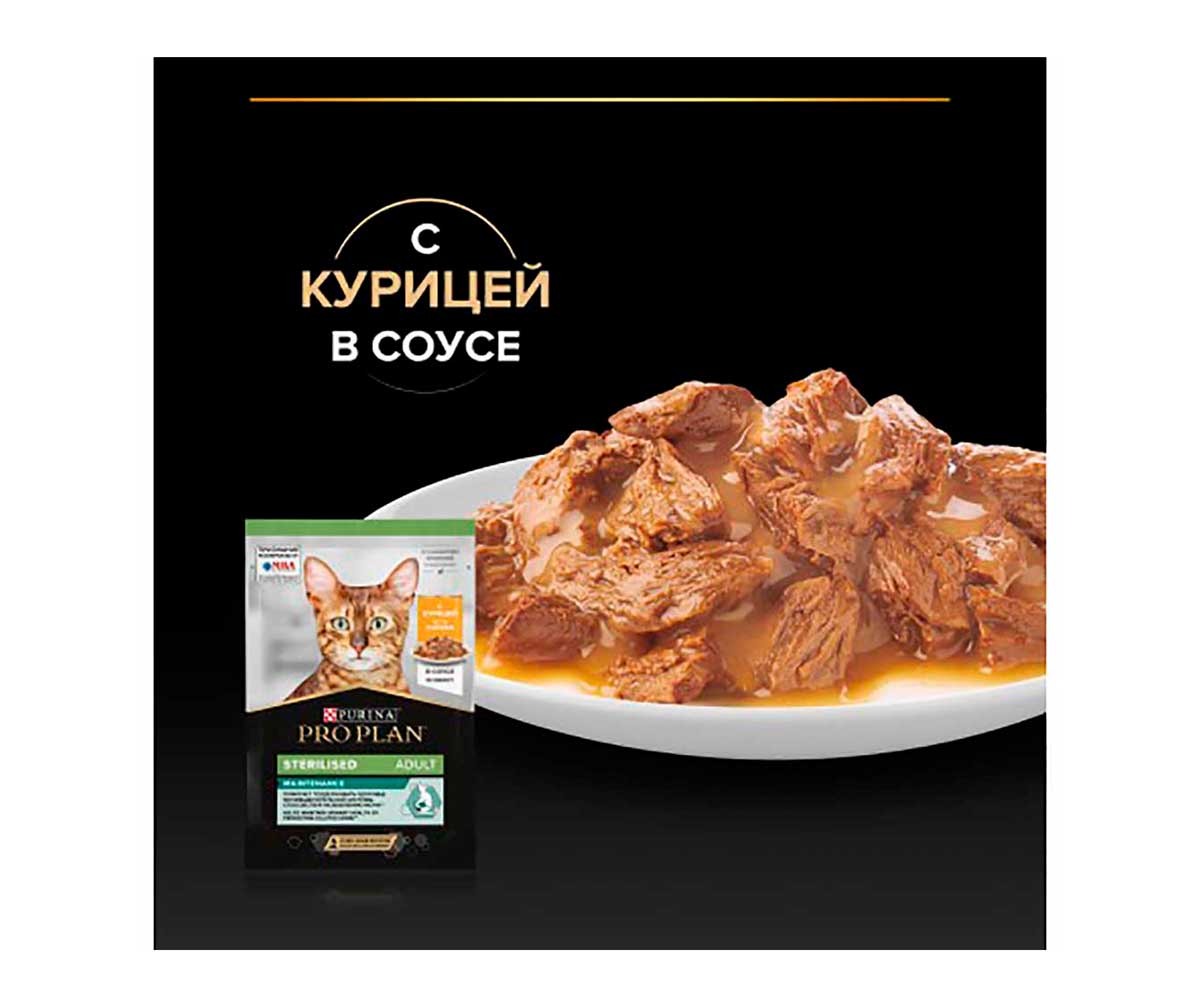 Влажный Корм Pro Plan (Проплан) Для Стерилизованных Кошек и Кастрированных Котов Курица в Соусе Sterilised Chicken in Gravy 85г (1*24)