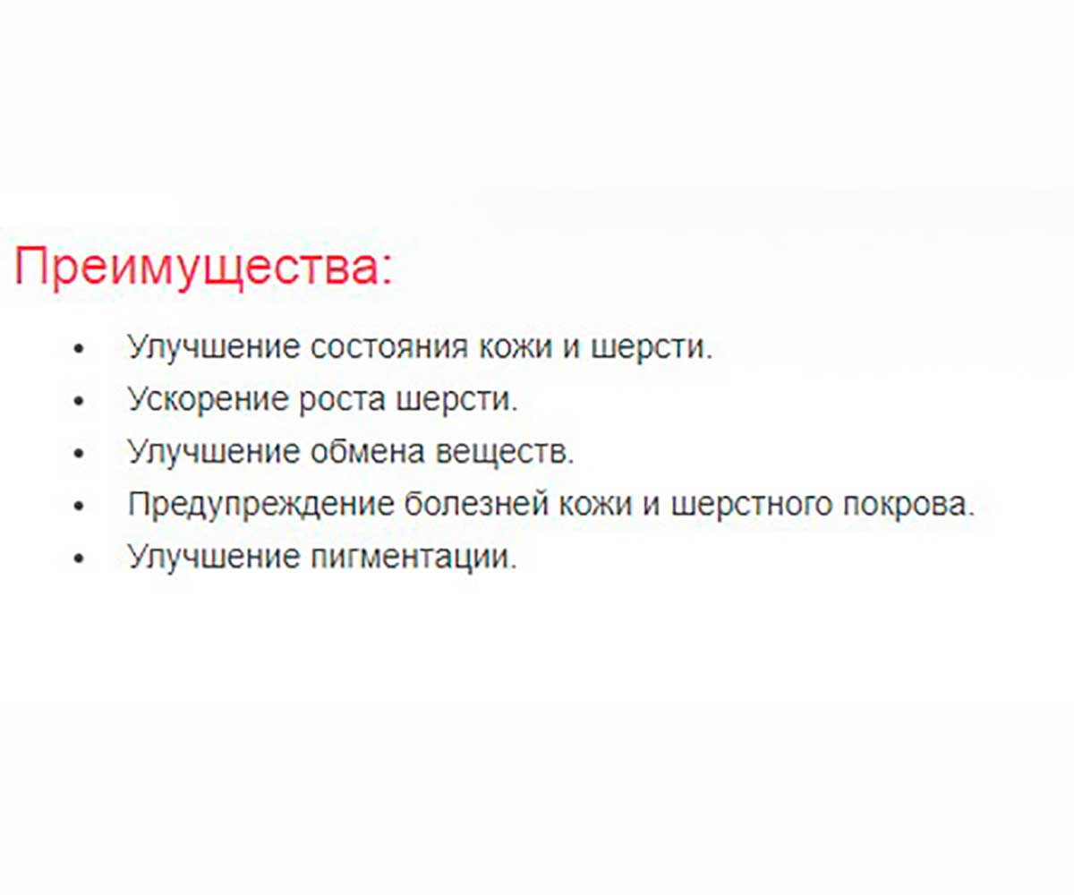 Сера Для Животных Медицинская Для Нормализации Обмена Веществ, Улучшения Состояния Кожи и Шерсти 2,5г АВЗ