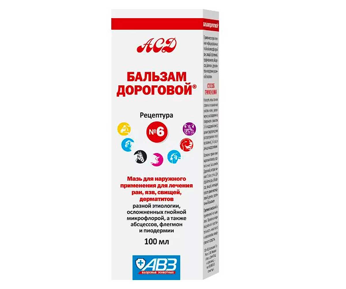 Бальзам Дороговой №6 Мазь Для Для Лечения Ран и Заболеваний Кожи 100мл АВЗ