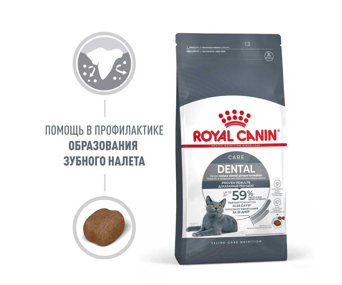 Сухой Корм Royal Canin (Роял Канин) Для Кошек с Проблемами Полости Рта (Диетический) Feline Care Nutrition Oral Sensitive 30 1,5кг