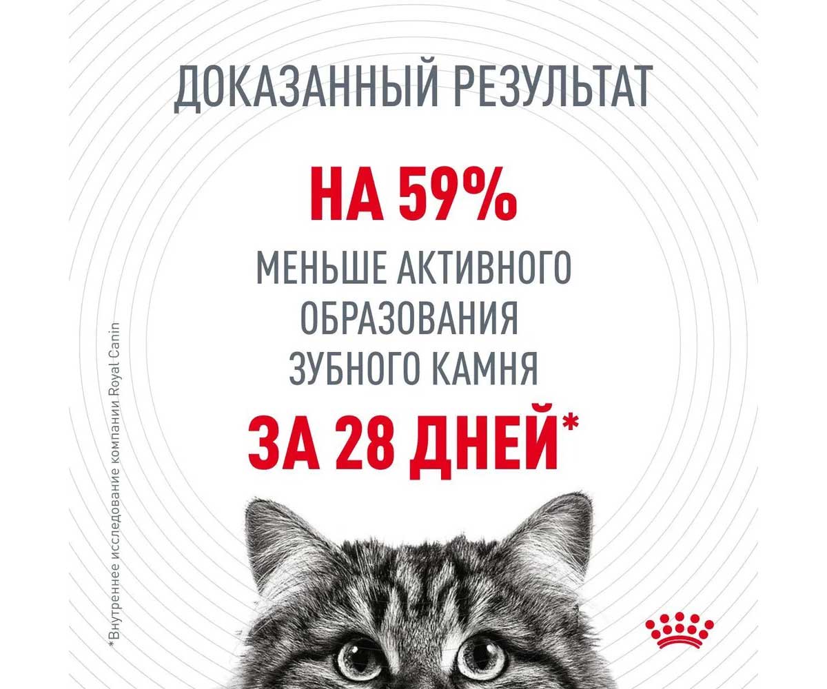 Сухой Корм Royal Canin (Роял Канин) Для Кошек с Проблемами Полости Рта (Диетический) Feline Care Nutrition Oral Sensitive 30 1,5кг