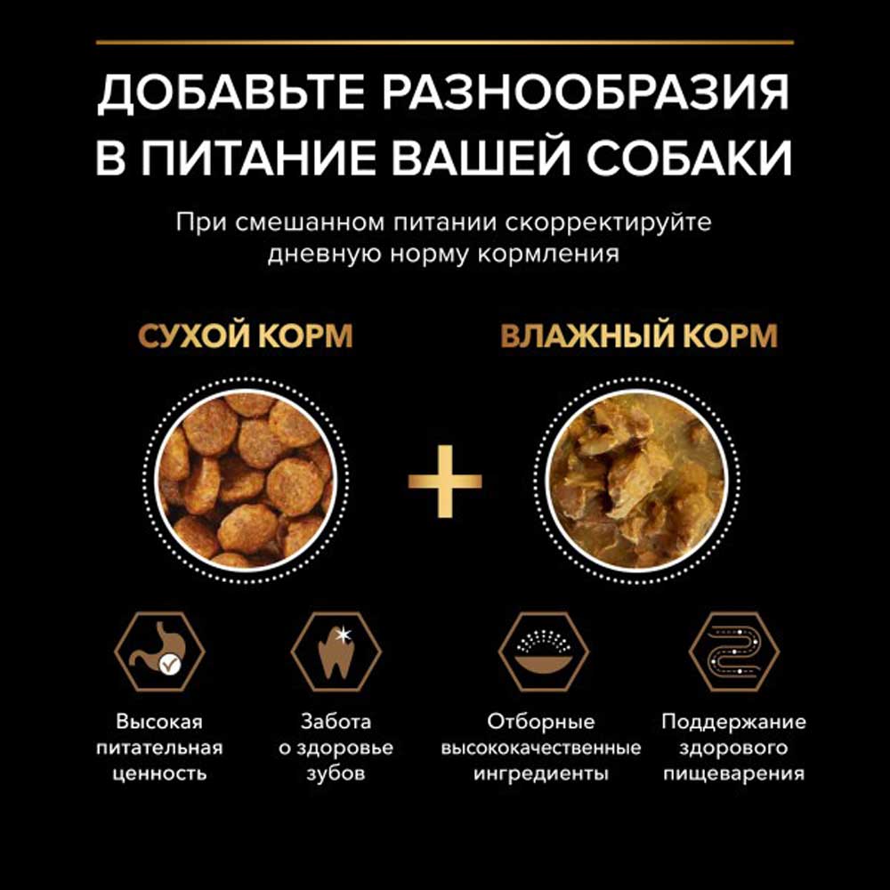Сухой Корм Pro Plan (ПроПлан) Для Собак Мелких и Миниатюрных Пород Говядина и Рис Duo Delice Small Breed 2,5кг (1*4)