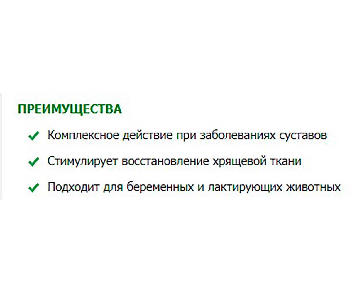 Хондартрон Гомеопатический Препарат Для Лечения Заболеваний Опорно-Двигательного Аппарата 20 мл Раствор Для Перорального Применения  Хелвет