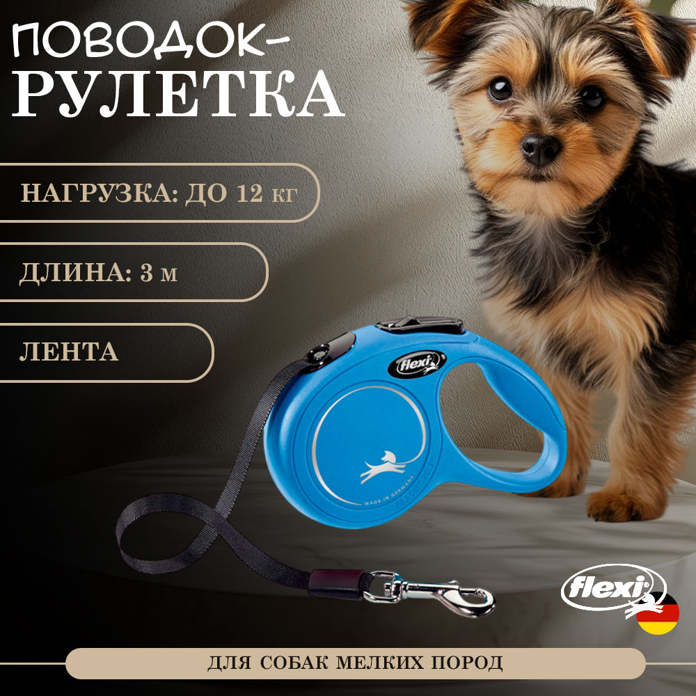 Рулетка Для Кошек и Собак Мелких Пород Flexi (Флекси) Classic XS Лента 3м До 12кг Синий