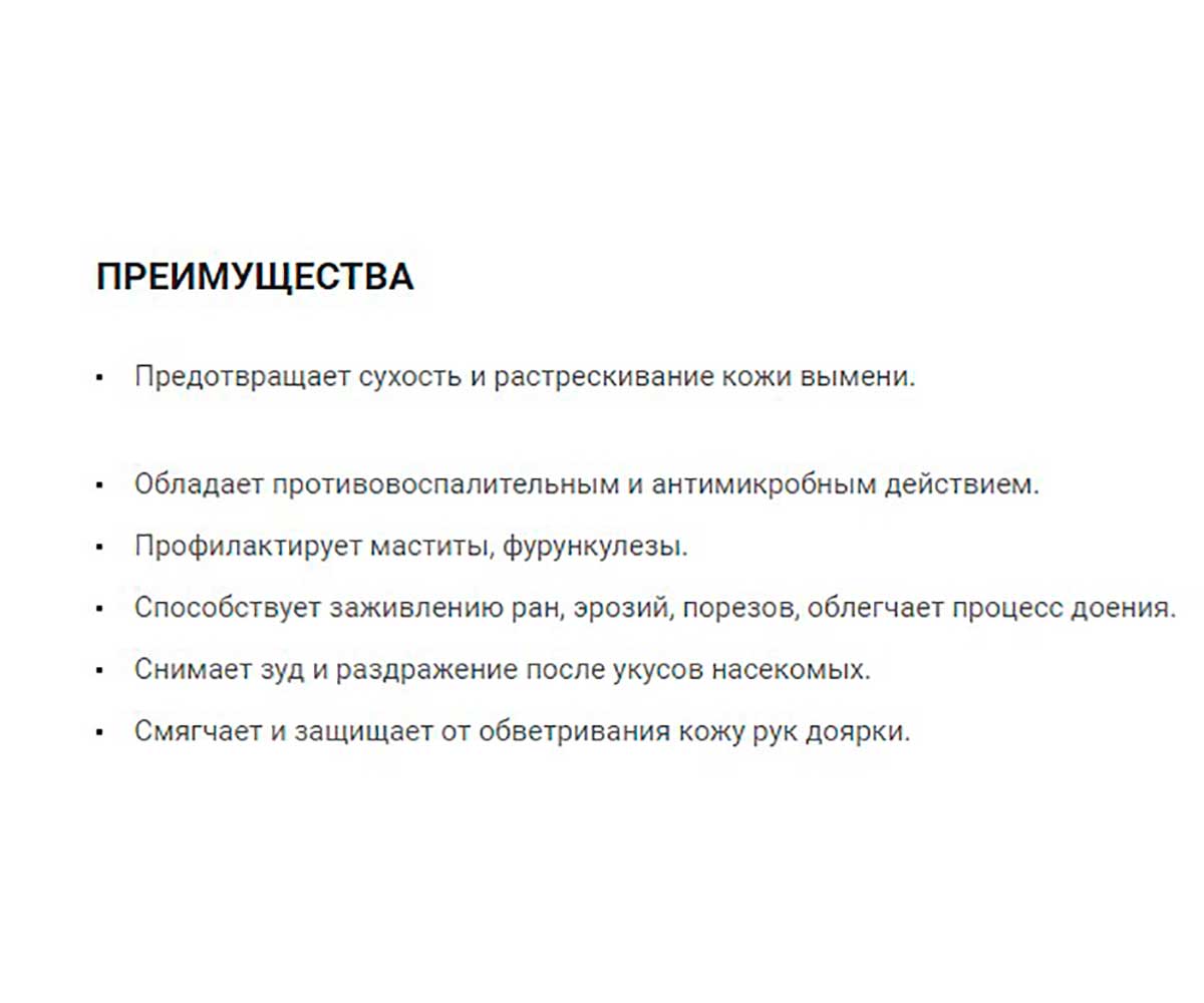 Мазь Буренка 200г