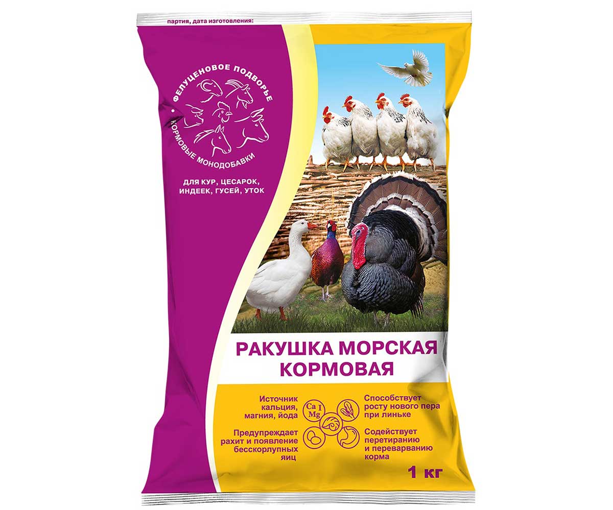 Подкормка Ракушка Кормовая Морская 1кг